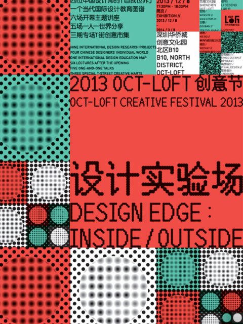 21Aexposelfunselfchineoctloftmacguffinlamp_AurelieHoegy_news